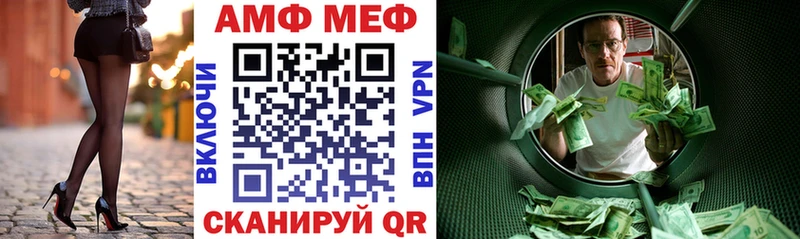 АМФЕТАМИН 97% закладка MEGA сайт Урус-Мартан
