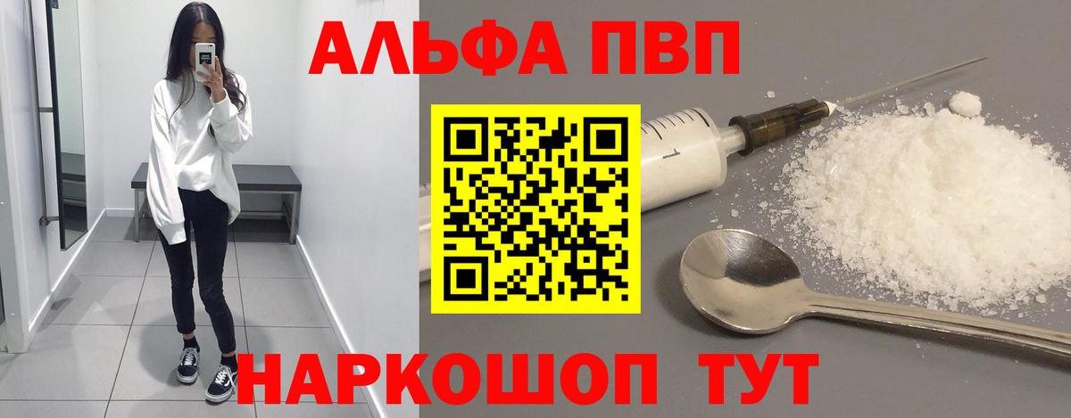 Урус-Мартан  Альфа ПВП  А ПВП Соль  Вход с VPN  Alfa_PVP крисы CK 