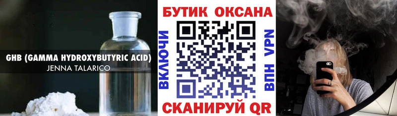 БУТИРАТ BDO 33% Урус-Мартан