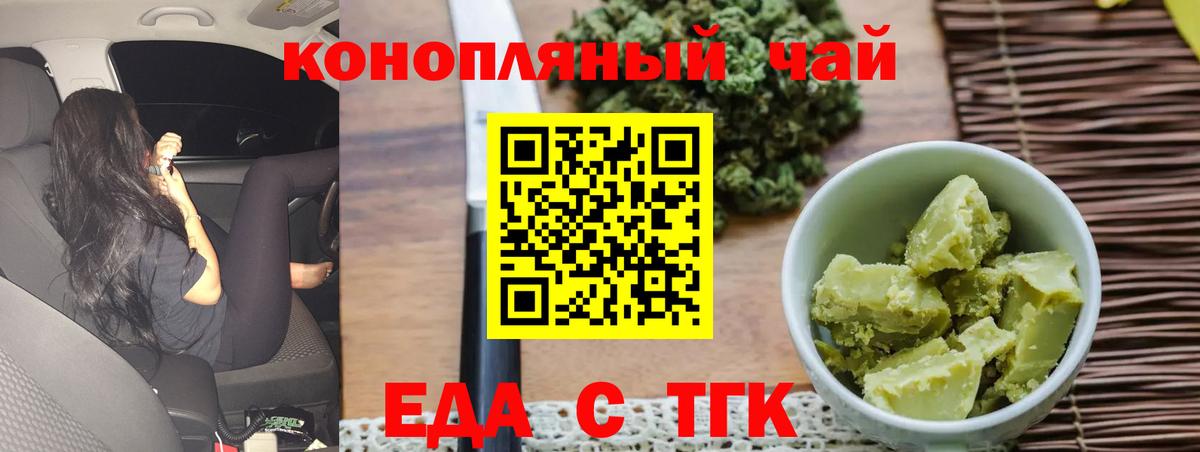 Печенье с ТГК марихуана  Вход с VPN  Урус-Мартан 