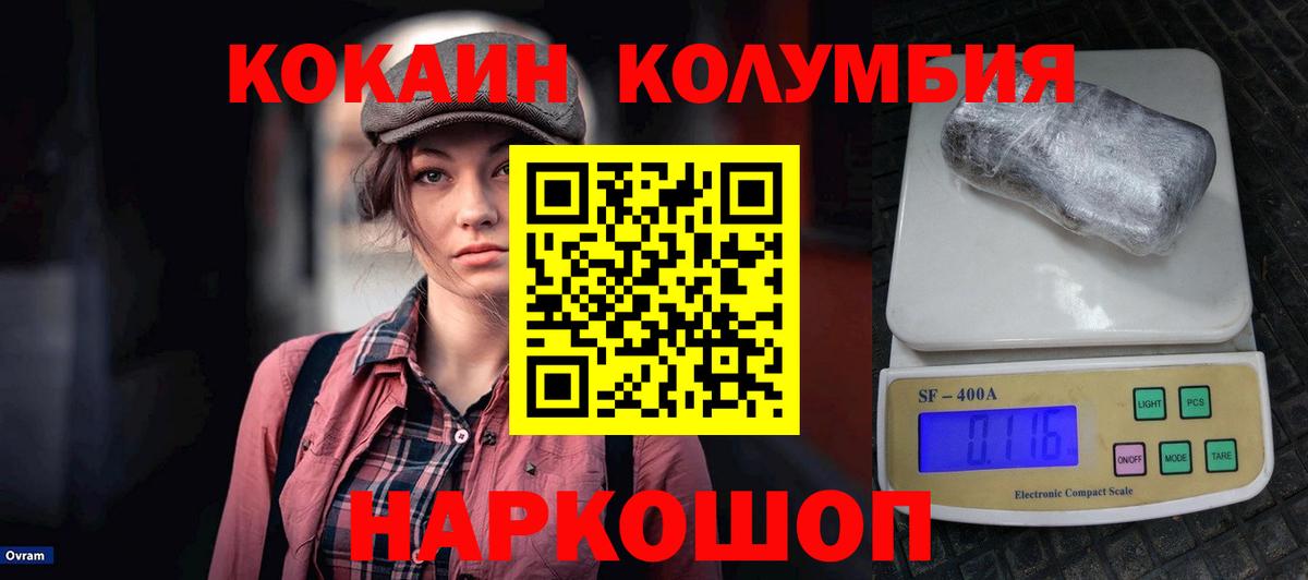 КОКАИН Эквадор  КОКАИН Перу  COCAIN  Урус-Мартан  Вход с VPN 