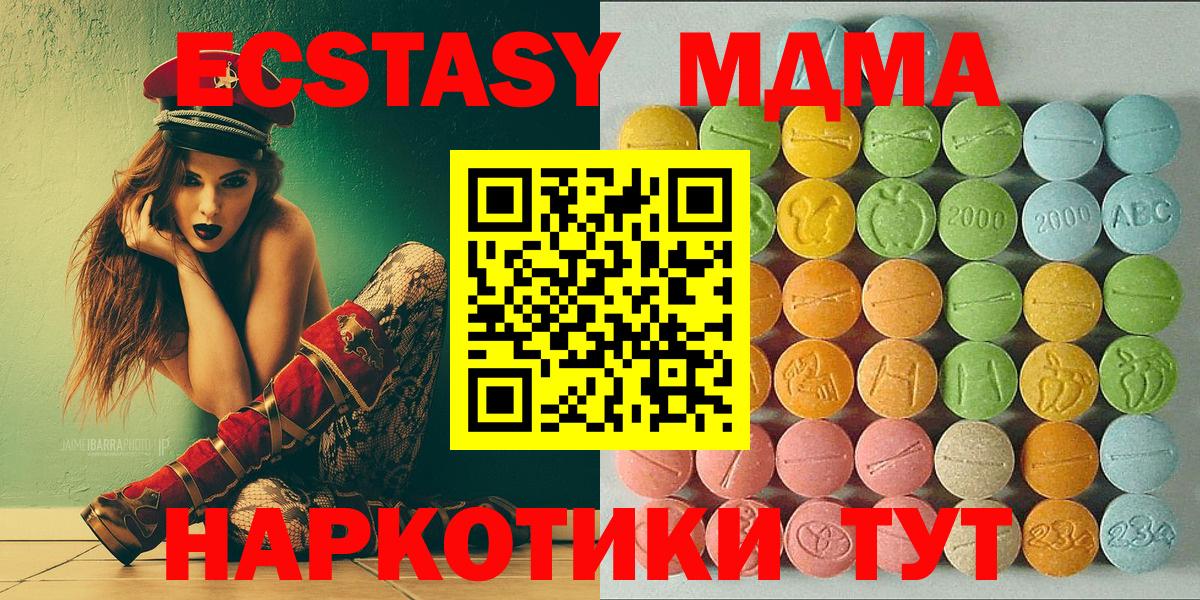 Экстази таблы  Экстази  Ecstasy 250 мг  Урус-Мартан  Вход с VPN 