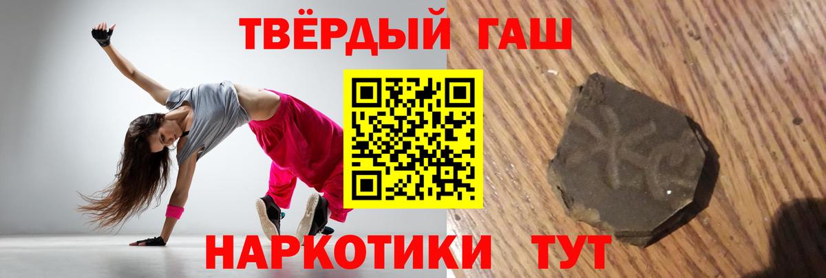 ГАШИШ  ГАШ Ice-O-Lator  Урус-Мартан  Вход с VPN  ГАШИШ Изолятор 