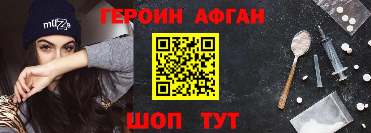 ГЕРОИН герыч  Вход с VPN  Урус-Мартан 