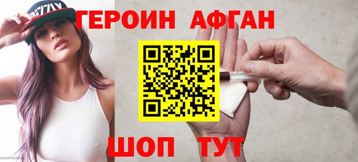 ГЕРОИН Heroin Урус-Мартан