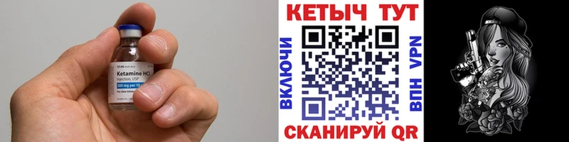 КЕТАМИН ketamine  Урус-Мартан 