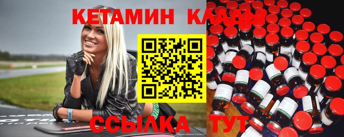 КЕТАМИН VHQ  Вход с VPN    ССЫЛКА  Урус-Мартан  Кетамин VHQ 