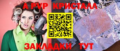 альфа пвп Обнинск