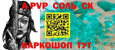 альфа пвп Обнинск