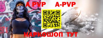 альфа пвп Обнинск
