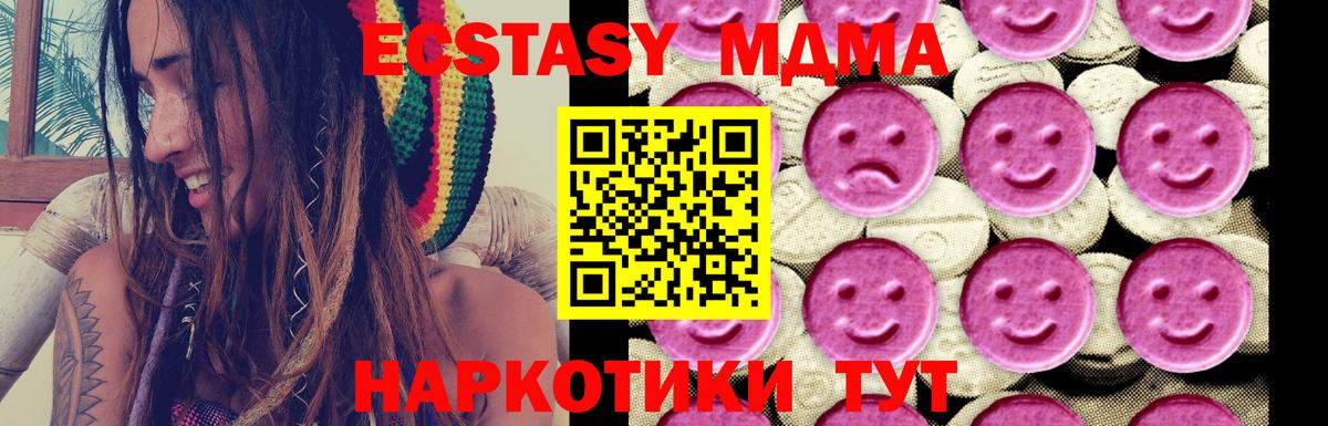 MDMA VHQ  Вход с VPN  МДМА crystal  МДМА  Урус-Мартан 