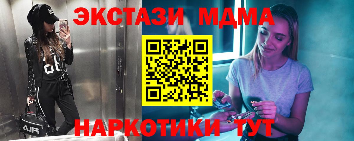 MDMA crystal Урус-Мартан