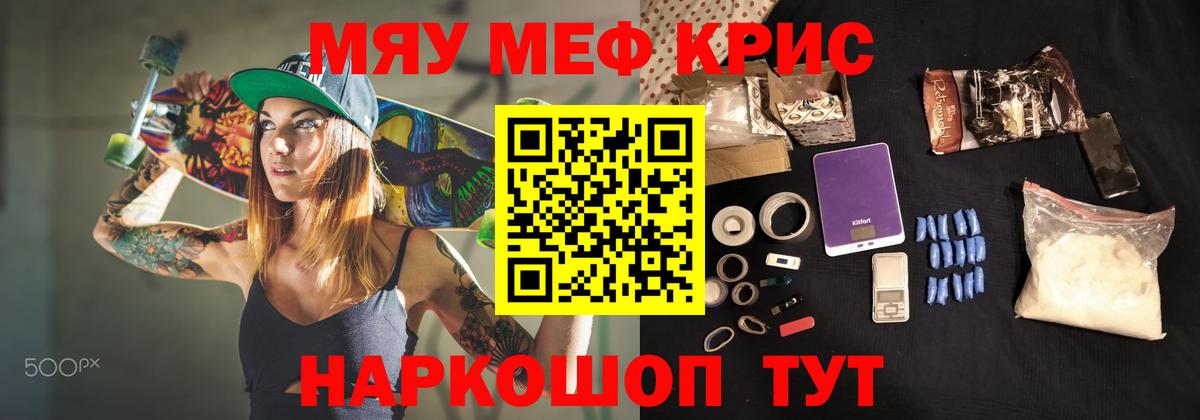 Мефедрон  Меф  Урус-Мартан  Вход с VPN  Меф мяу мяу 