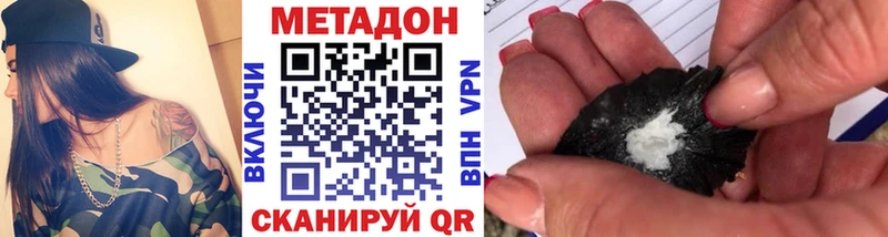 МЕТАДОН кристалл  Урус-Мартан 