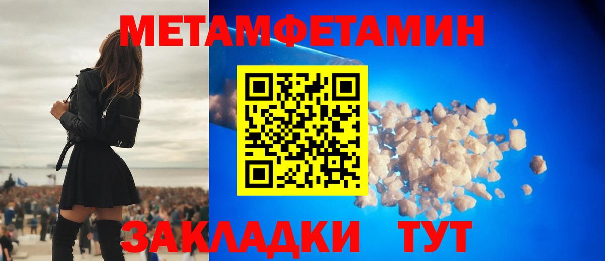 Урус-Мартан  Первитин Декстрометамфетамин 99.9%  Вход с VPN 
