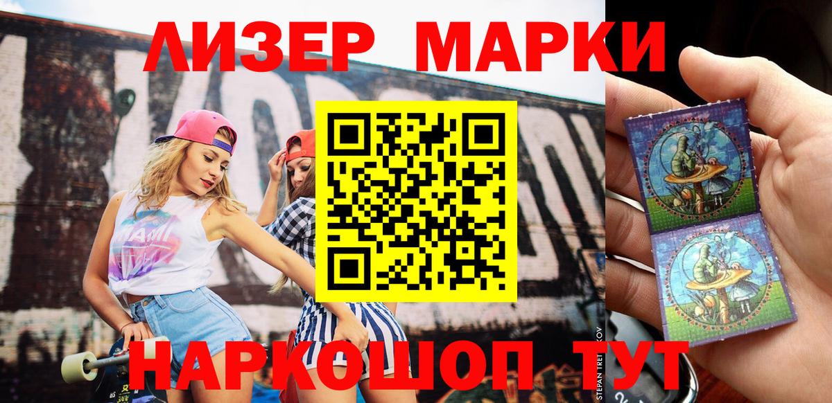 Марки 25I-NBOMe 1,8мг  Вход с VPN  Марки 25I-NBOMe 1,8мг  Марки 25I-NBOMe  Урус-Мартан 